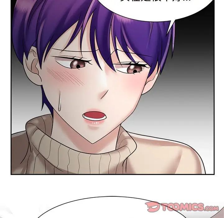 疯了才结婚第19话