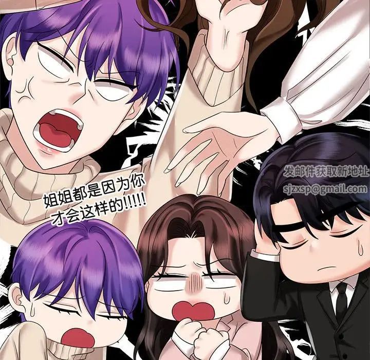 疯了才结婚第19話