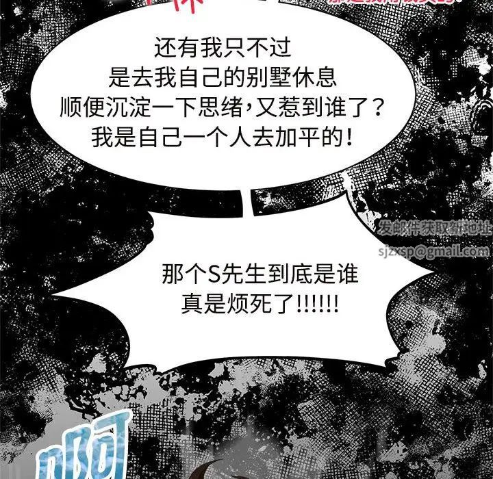 疯了才结婚第19话