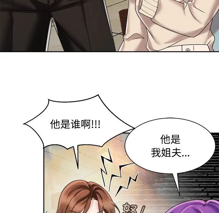 疯了才结婚第19話