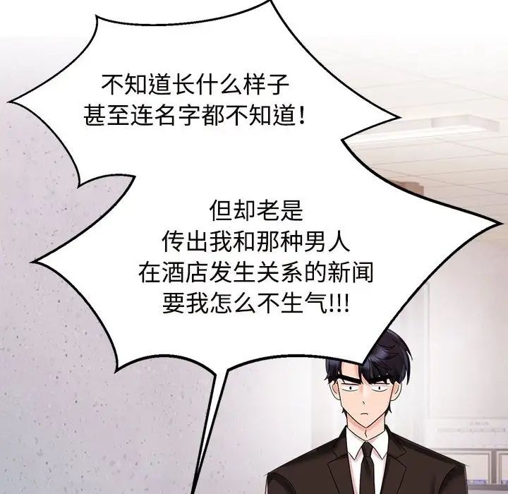 疯了才结婚第19話