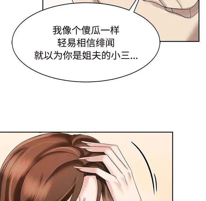 疯了才结婚第19話