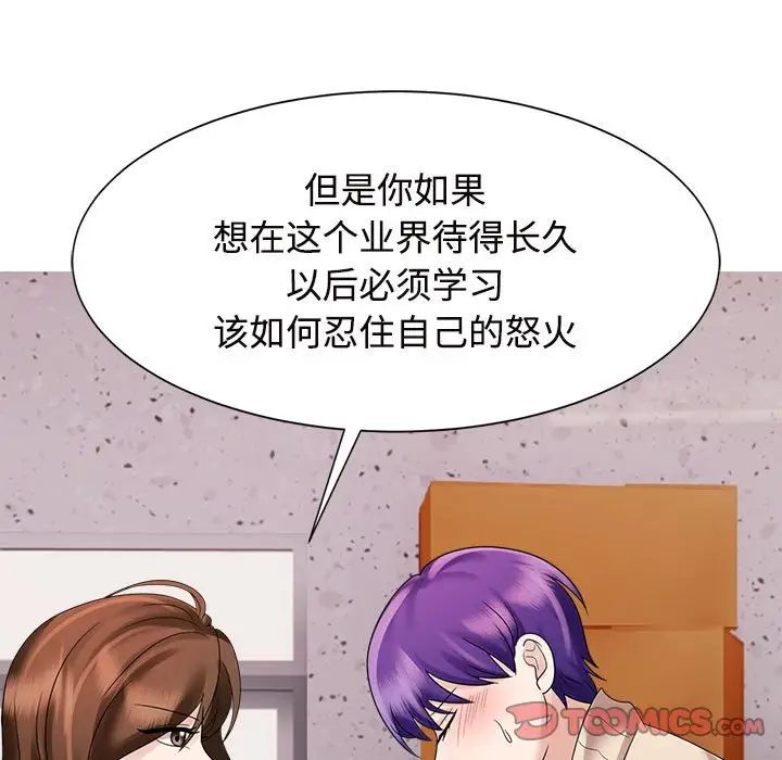 疯了才结婚第19話