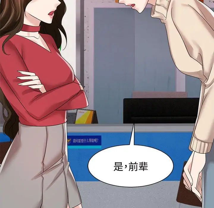 疯了才结婚第19话