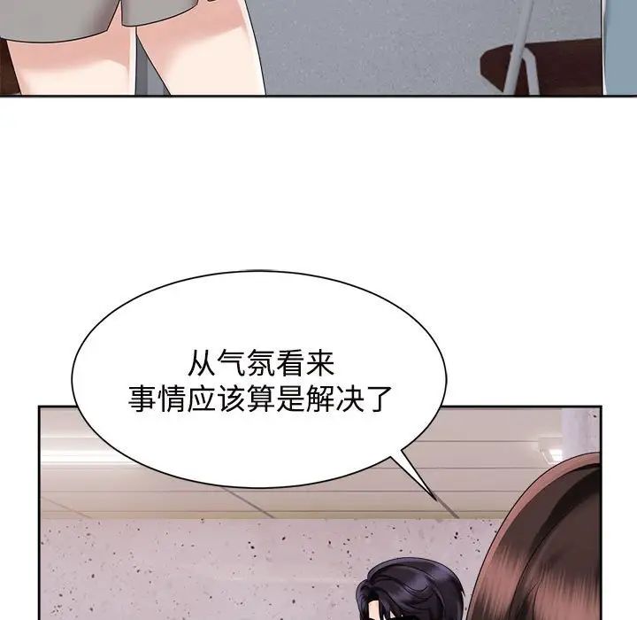 疯了才结婚第19話