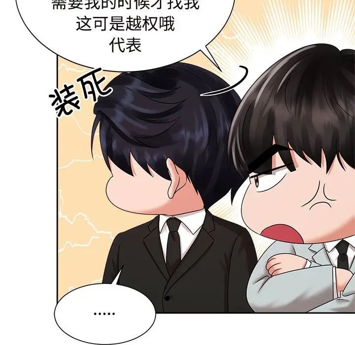 疯了才结婚第19话