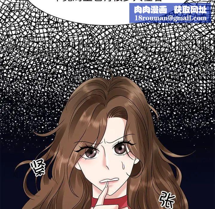 疯了才结婚第19話