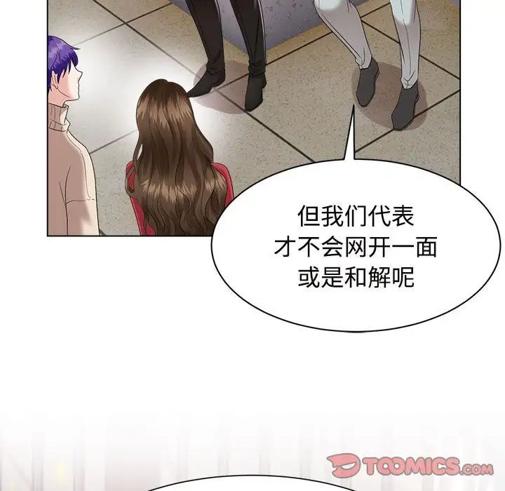 疯了才结婚第19話