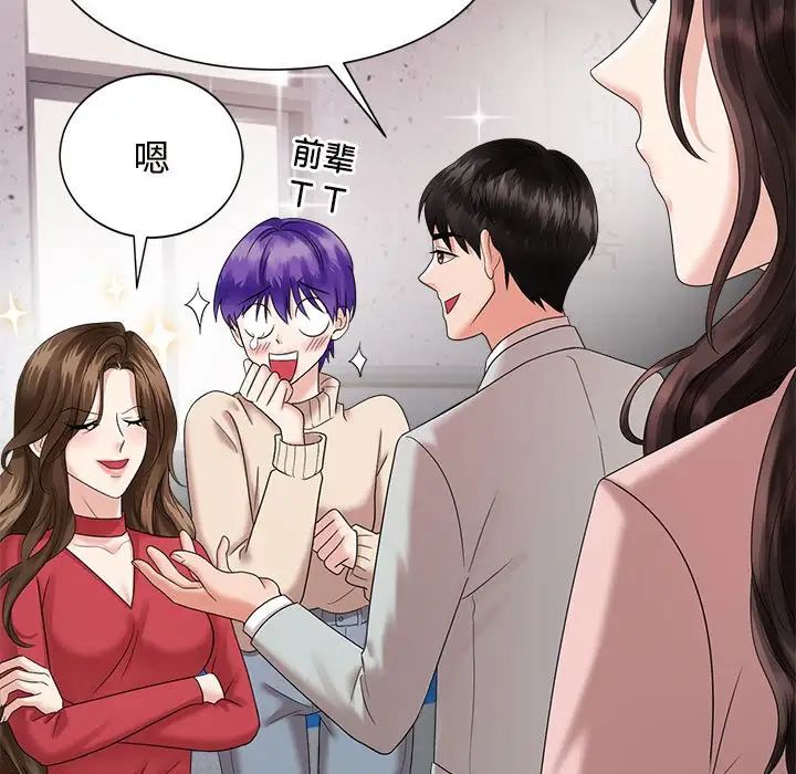 疯了才结婚第19話