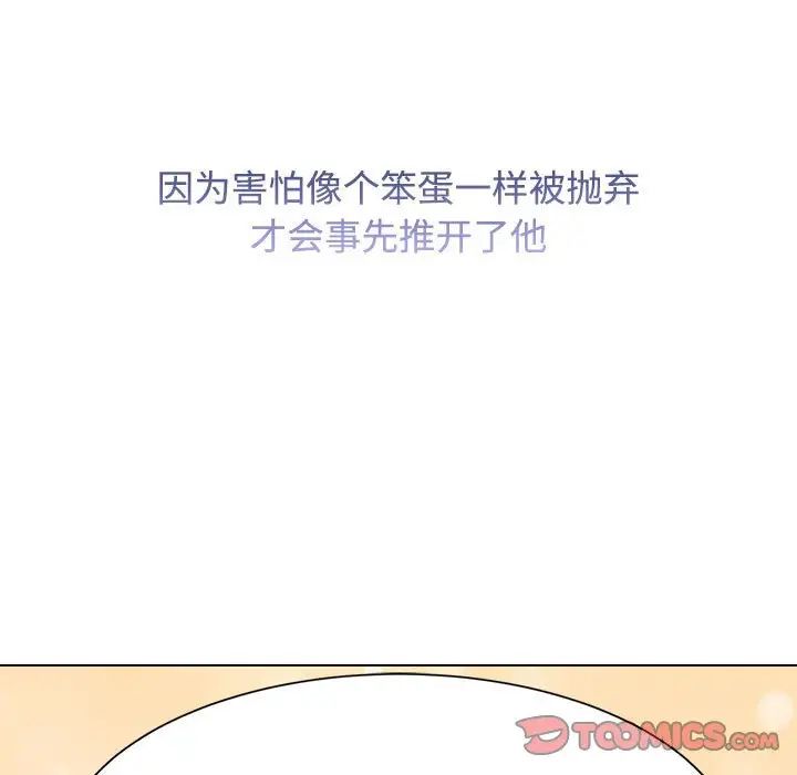 疯了才结婚第19话