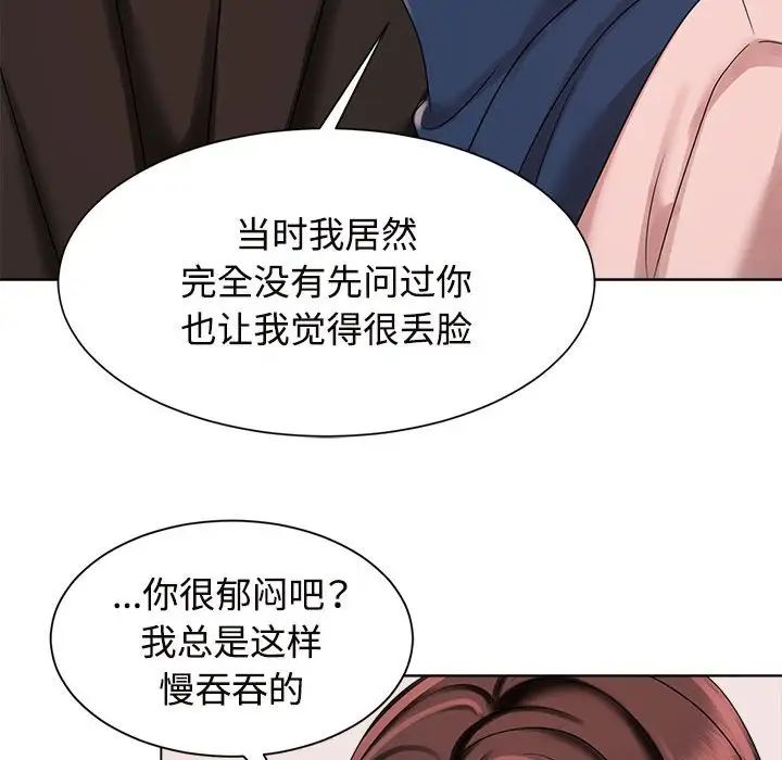 疯了才结婚第19话