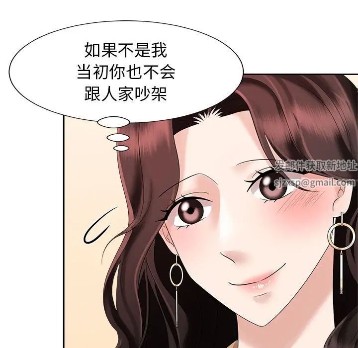 疯了才结婚第20话