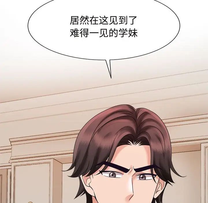 疯了才结婚第20话