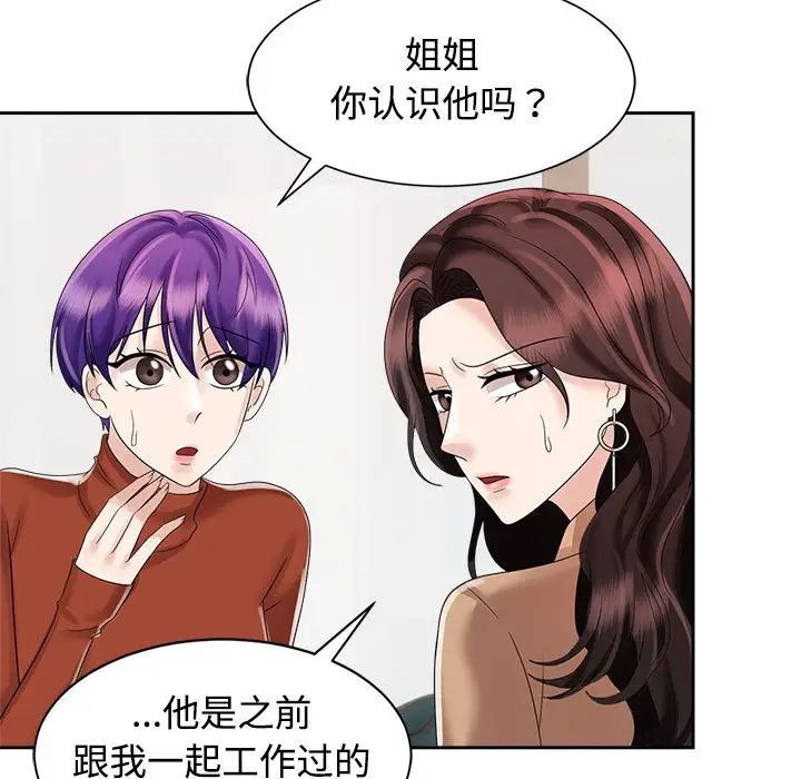 疯了才结婚第20話