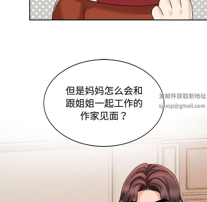 疯了才结婚第20话