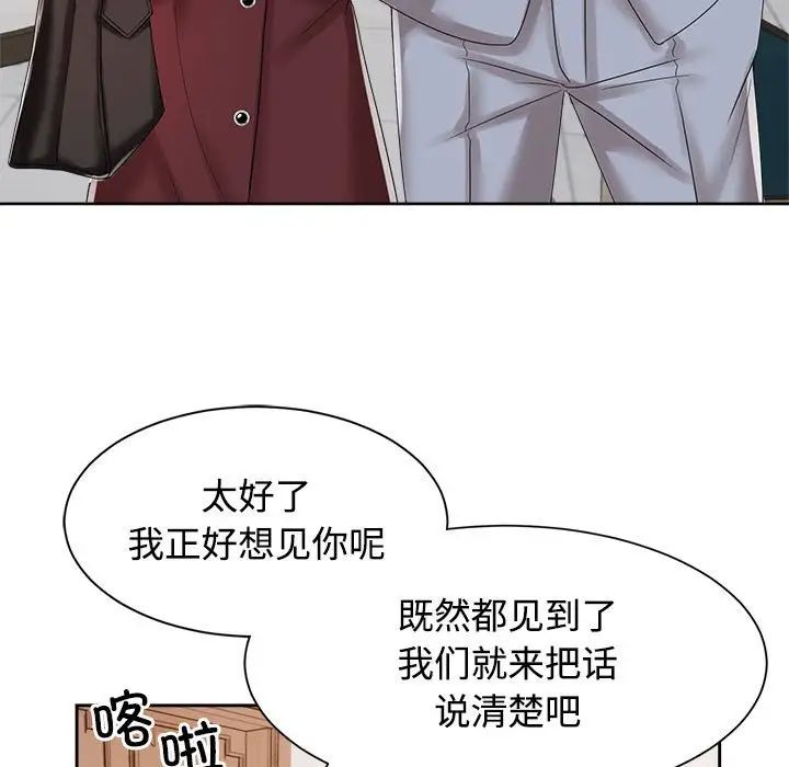 疯了才结婚第20話