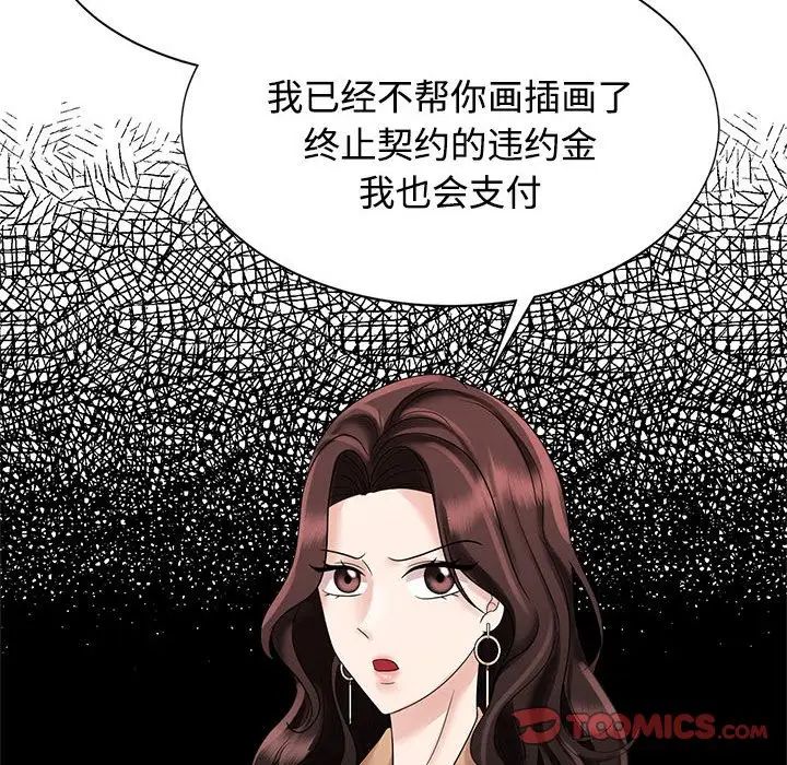 疯了才结婚第20話