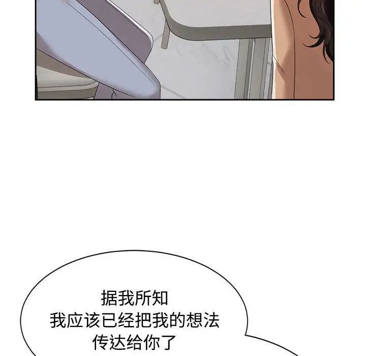 疯了才结婚第20話