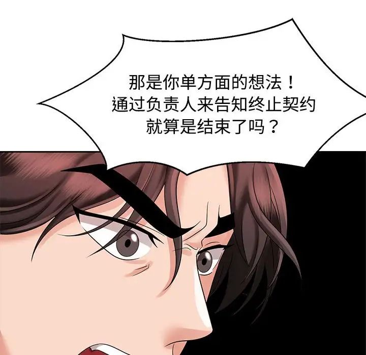 疯了才结婚第20話