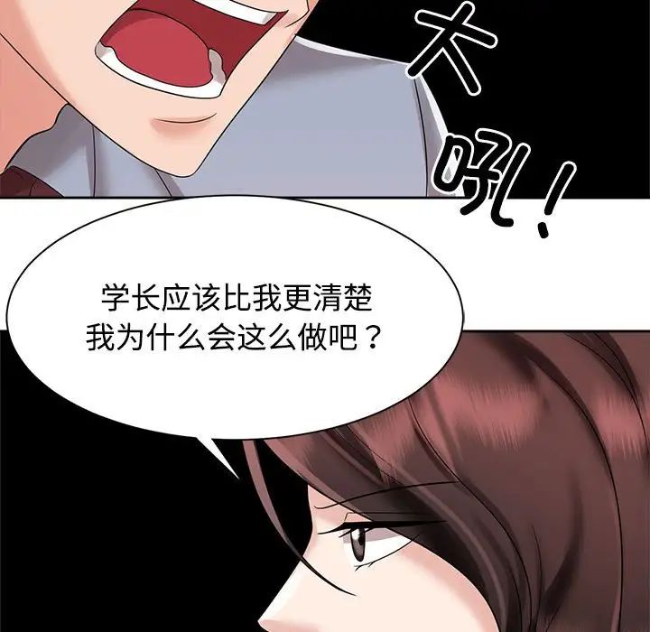 疯了才结婚第20話