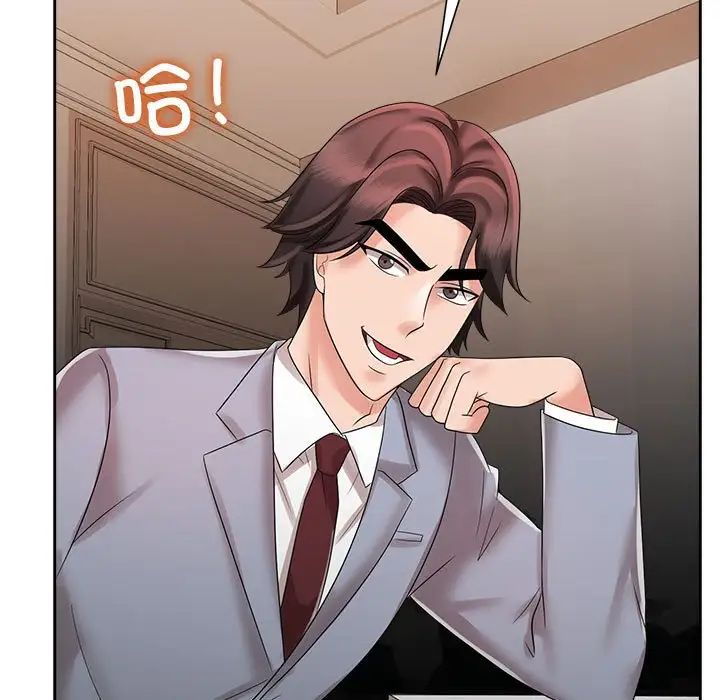 疯了才结婚第20話