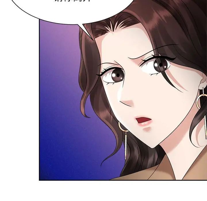 疯了才结婚第20話