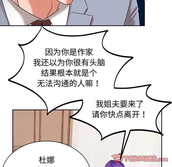 疯了才结婚第20話