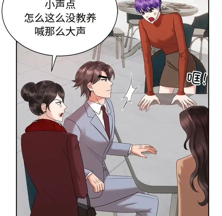 疯了才结婚第20話