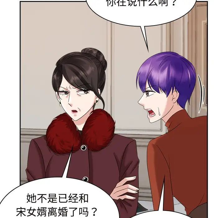 疯了才结婚第20话