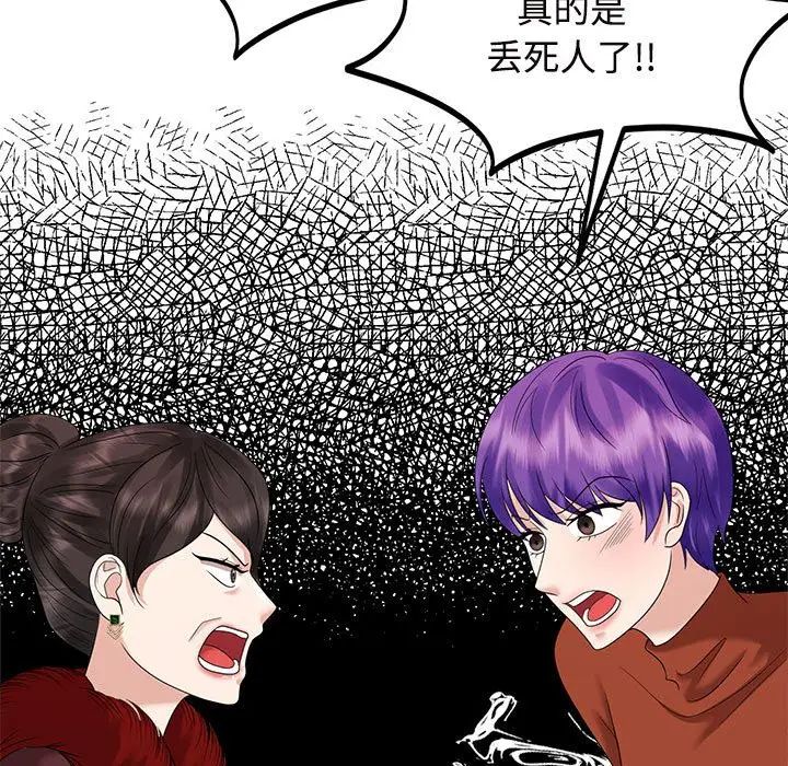 疯了才结婚第20話