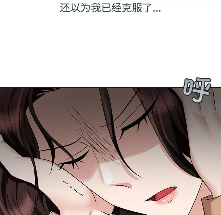 疯了才结婚第20話