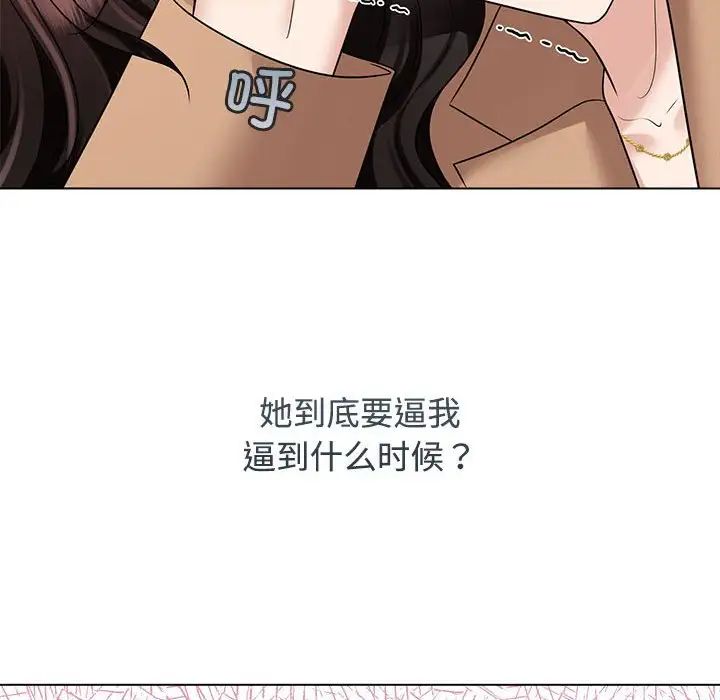 疯了才结婚第20話