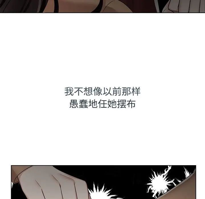 疯了才结婚第20話