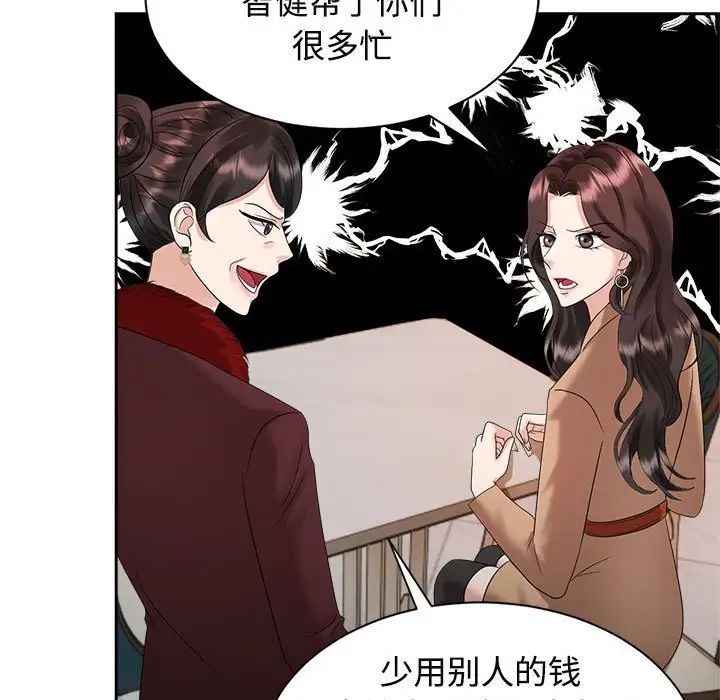 疯了才结婚第20话