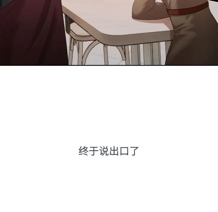 疯了才结婚第20话