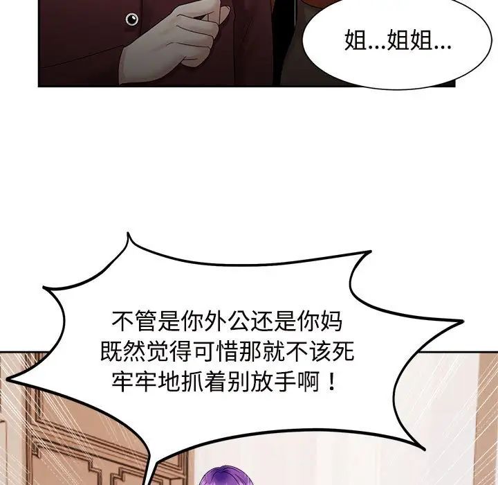 疯了才结婚第20话