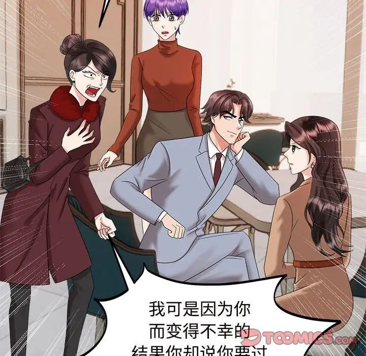 疯了才结婚第20話