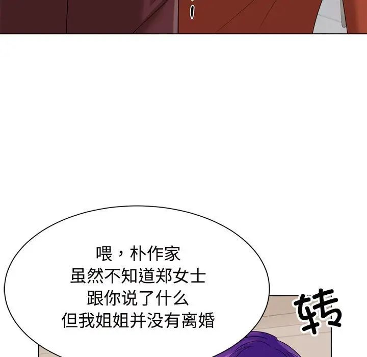 疯了才结婚第20话