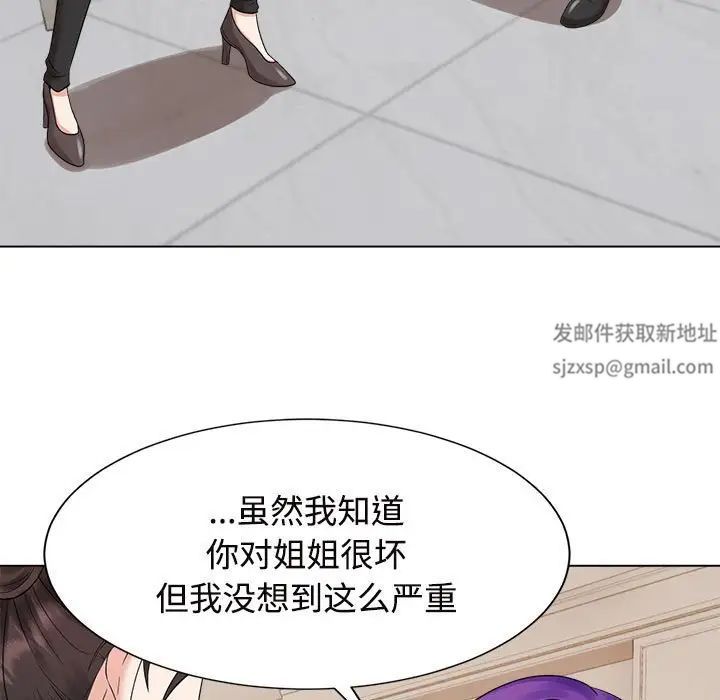 疯了才结婚第20話