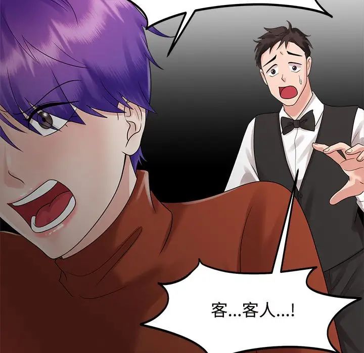 疯了才结婚第20话