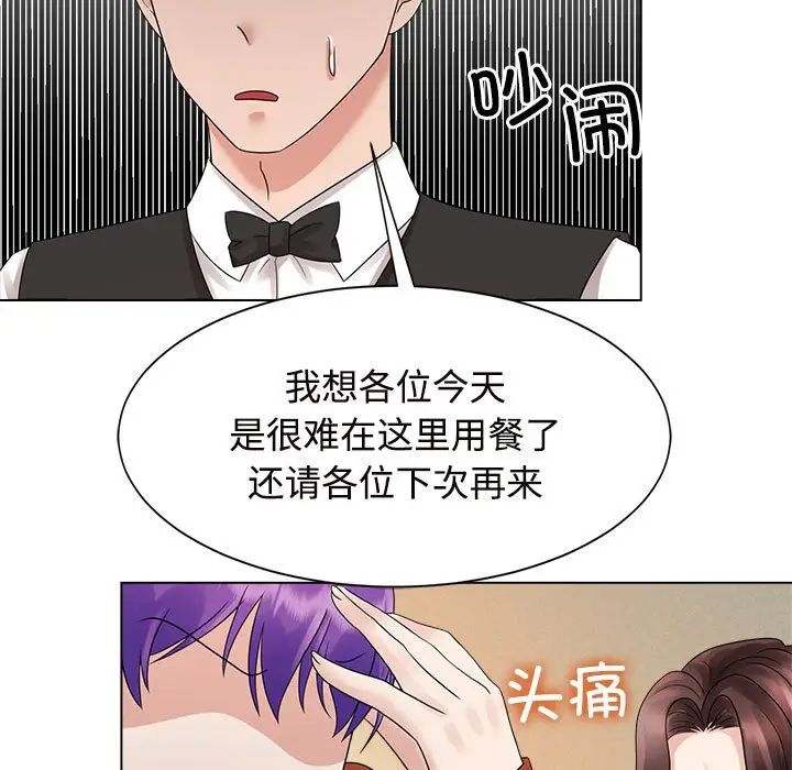 疯了才结婚第20話