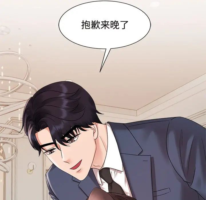 疯了才结婚第20话