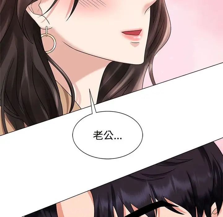 疯了才结婚第20話