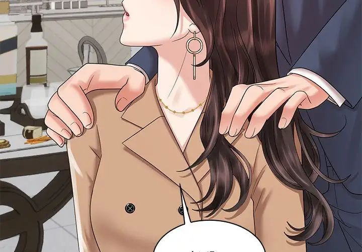 疯了才结婚第21話