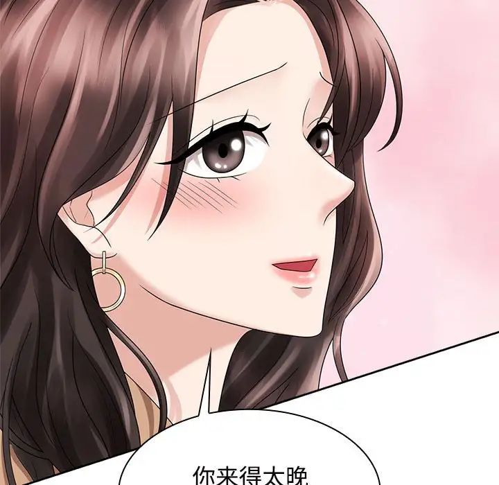 疯了才结婚第21话
