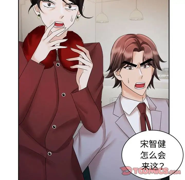 疯了才结婚第21話