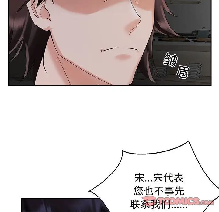 疯了才结婚第21話