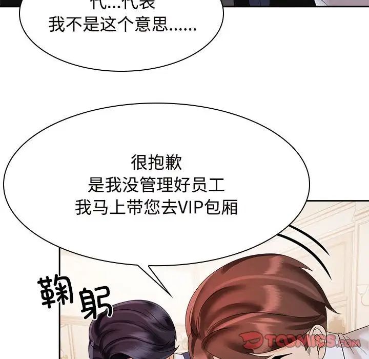 疯了才结婚第21話