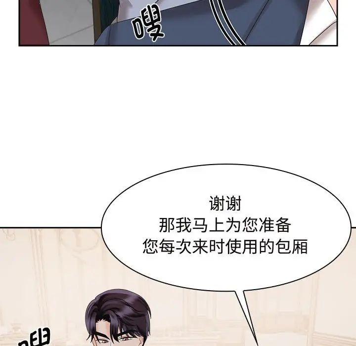 疯了才结婚第21話