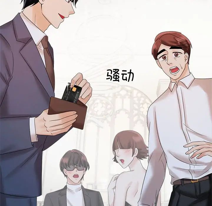 疯了才结婚第21话